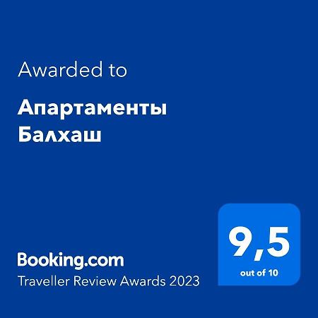 Апартаменты Балхаш Eksteriør billede