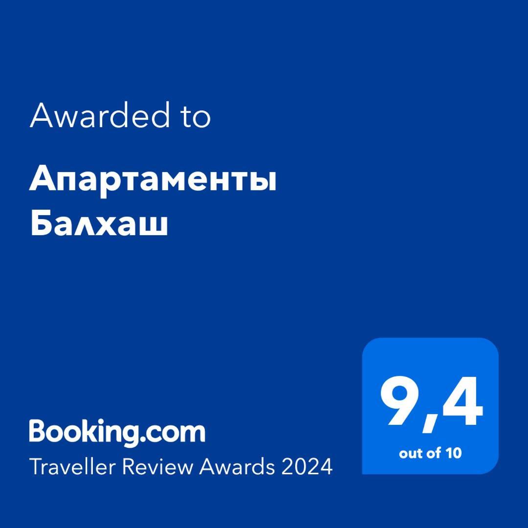 Апартаменты Балхаш Eksteriør billede